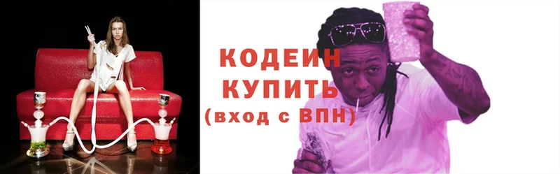 Codein Purple Drank  купить   shop какой сайт  Александровск 