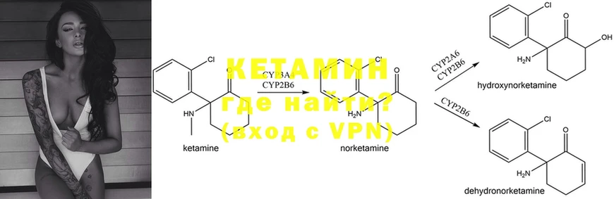 КЕТАМИН ketamine  Александровск 