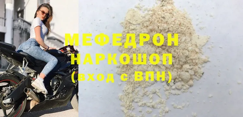 Мефедрон mephedrone  мориарти какой сайт  гидра зеркало  Александровск  наркотики 